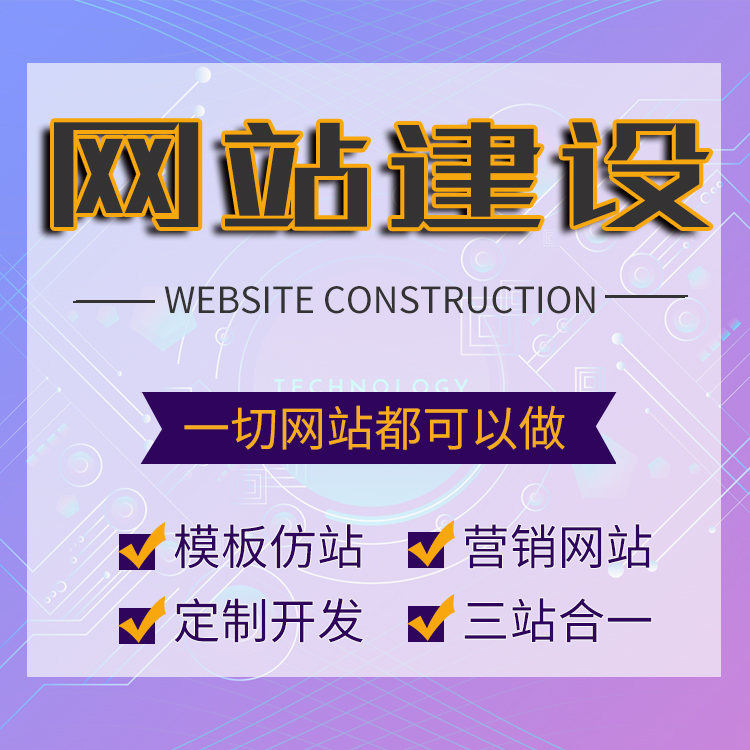 康美網(wǎng)絡科技 營銷型網(wǎng)站建設濟南網(wǎng)站制作一站式一條龍全包服務