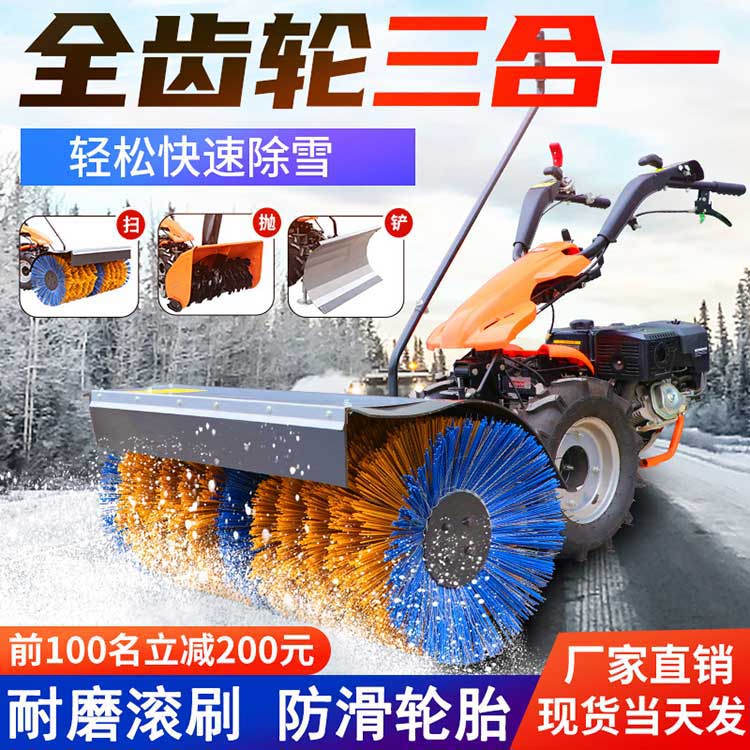 全齒輪戶外除雪拋雪機(jī)停車場(chǎng)學(xué)校道路清雪機(jī)手推式燃油掃雪機(jī)