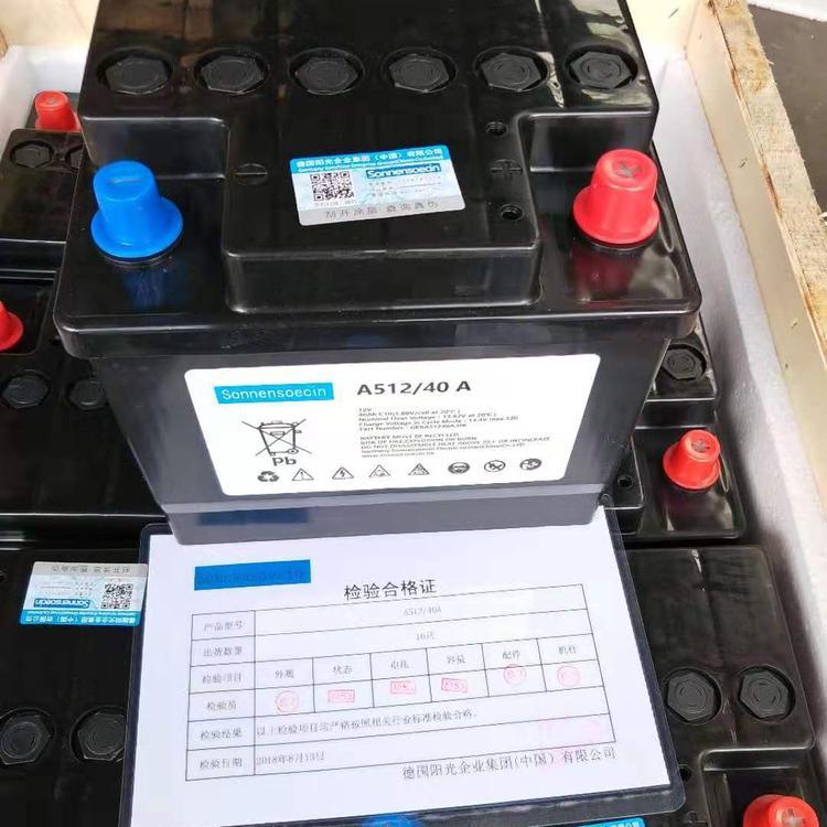 德國陽光蓄電池A412/65 G6 原裝進(jìn)口 陽光蓄電池12V65AH 鉛酸免維護(hù)蓄電池 UPS電源專用第4張