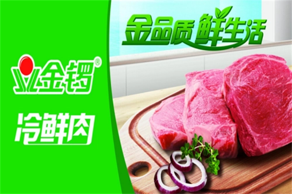 金鑼冷鮮肉產(chǎn)品與服務 金鑼加盟團購